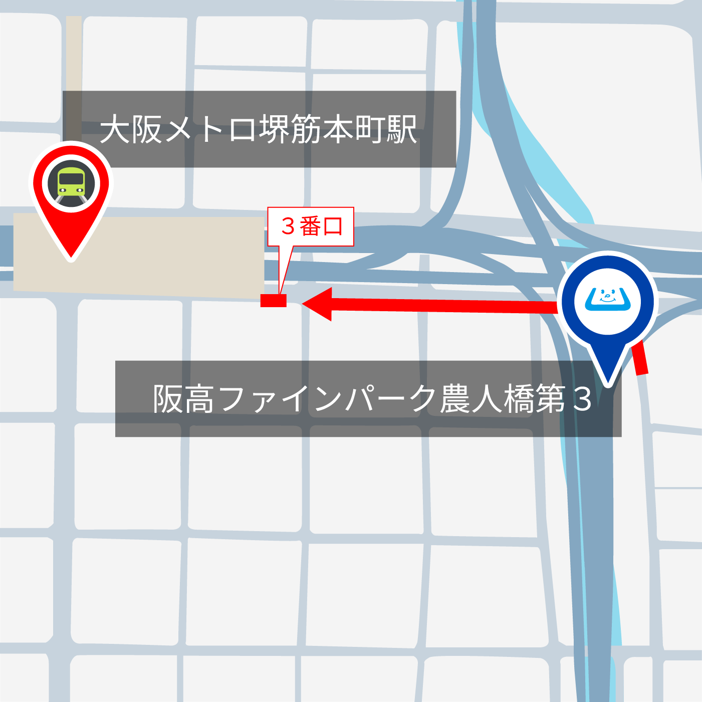 「阪高ファインパーク 農人橋第３」から大阪メトロ堺筋本町駅までのルート