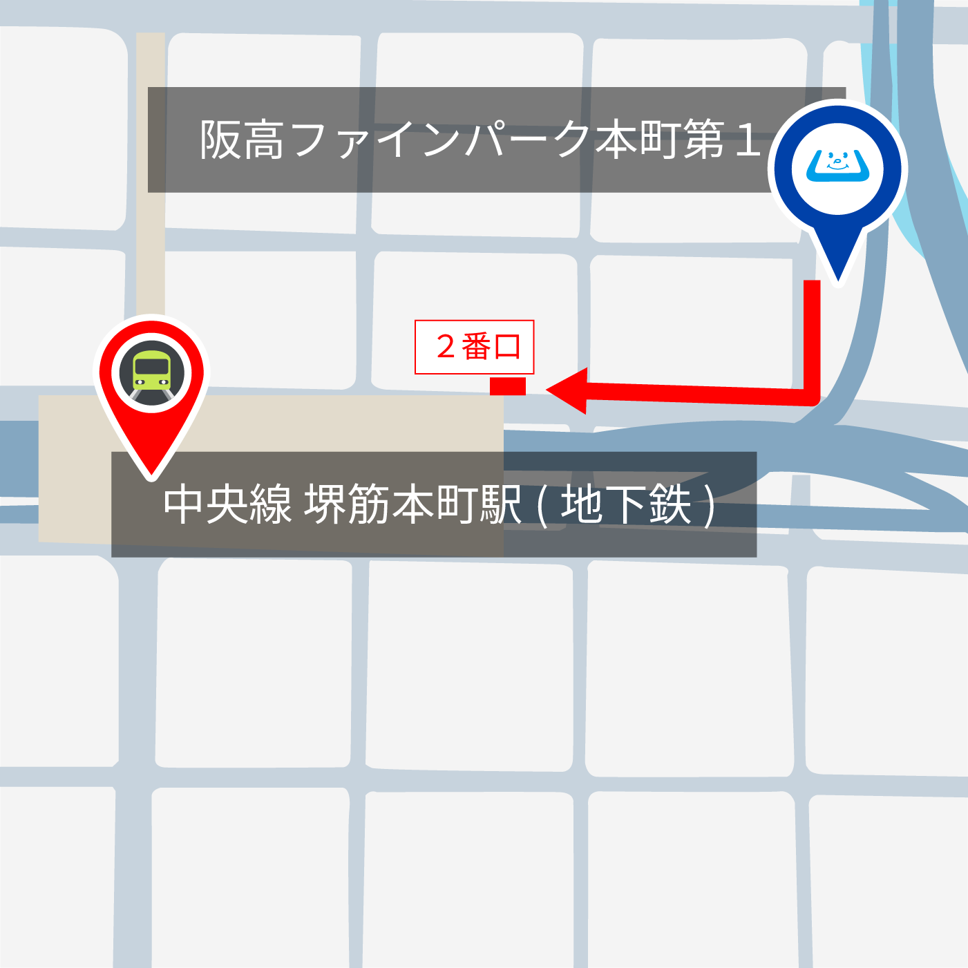 「阪高ファインパーク 本町第１」から大阪メトロ堺筋本町駅までのルート