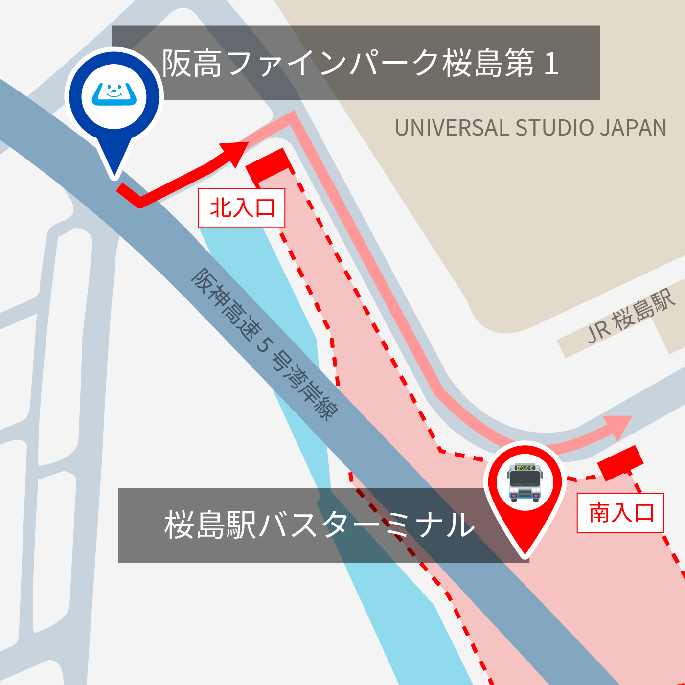 「阪高ファインパーク 桜島第１」から桜島駅バスターミナルまでのルート